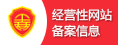 台湾物联网卡之经营性网站备案信息