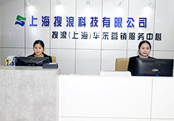 上海搜浪信息科技有限公司的福建物联网卡团队的前台