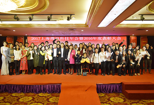 柳州物联网卡平台之2016年度表彰大会
